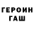 МЕТАДОН methadone Cacha Lifa