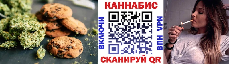 Печенье с ТГК конопля  цена   Выкса 