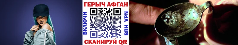 ГЕРОИН Афган  магазин  наркотиков  Выкса 