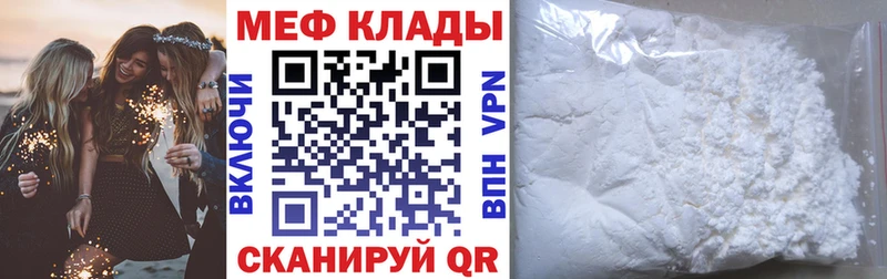 Мефедрон mephedrone  магазин продажи   Выкса 